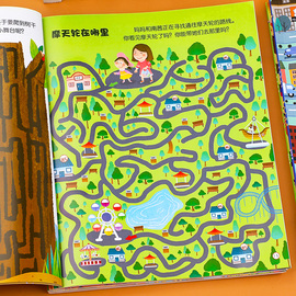 全4册迷宫书儿童益智专注力训练书3-5-6岁以上走迷宫，的书大冒险图画书幼儿思维，逻辑注意力书籍智力开发高难度数字趣味大迷宫游戏