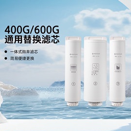 滨特尔净水器400g600g通用更换滤芯u440-d31-11u6-08