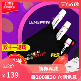 LENSPEN镜头笔3合1清洁套装单反相机滤镜目镜通用擦镜布NDSLRK-1