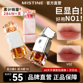 mistine蜜丝婷唇釉裸色系口红j01蜜思婷唇霜g02镜面，水光不沾杯j08