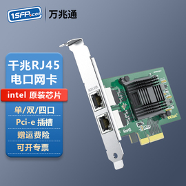 千兆网卡pci-eintel82576-2tros软路由，rj45电口双四口服务器网卡，82573i210-t1i350-t2i350-t4e1g42et