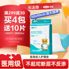 医用成人护理垫一次性，中单手术垫单60x90产妇产后老人卧床隔尿垫