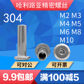 304不锈钢夹板螺母内六角家具，对锁字母螺帽，m2m3m4m5m6m8*10*15-80