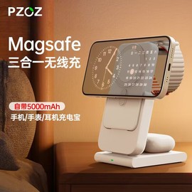 pzoz适用苹果三合一无线充电器手表s9手机，15promax便携移动充电宝applewatch底座iwatch支架磁吸magsafe快充