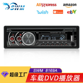 8169a车载蓝牙mp3播放器汽车，cddvd，vcd音响插卡u盘收音主机