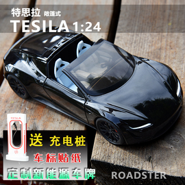 124特斯拉r敞篷跑车，modely合金汽车模型车内摆件，男孩玩具车