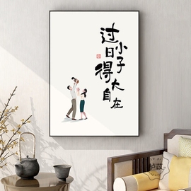 家人闲坐灯火可亲挂画字画现代简约餐厅客厅装饰画饭厅背景墙壁画