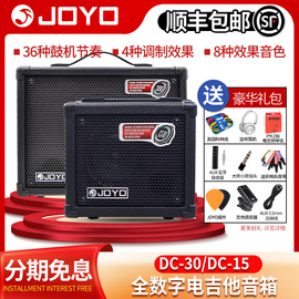 JOYO卓乐DC30电吉他音箱带效果器鼓机便携民谣木吉他DC15弹唱音响