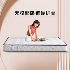 晚安床垫偏硬加硬环保3e椰棕20cm厚表层，可拆席梦思弹簧床垫1.8米