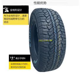 越野轮胎215/235/245/265/65/70/75R15R16R17皮卡车轮胎AT/MT轮胎