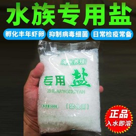 百赞鱼盐观赏鱼专用盐杀菌盐，鱼缸消毒盐水族盐，黄粉盐海盐鱼缸专用