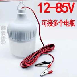 led超亮伏电瓶灯泡，直流地摊12v24v36v48v60夜市，电动车低压太阳能