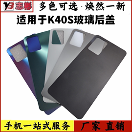 适用于Redmi红米K40S后盖玻璃电池盖 k40s 5g 钢化背盖手机外壳