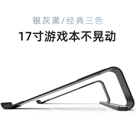 crossline笔记本电脑支架散热托架17寸游戏本支架悬空增高架铝合金桌面收纳架，适用macbook底座ipad平板支撑架