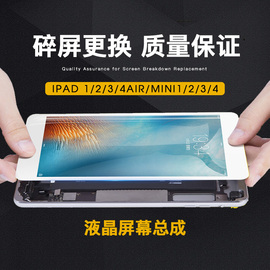 适用ipad2/3/4/5air玻璃外屏mini1迷你2触摸屏幕总成A1822 A1893