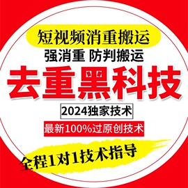 视频去重过原创批量消重短视频AI全自动剪辑搬运中短剧音抖软件