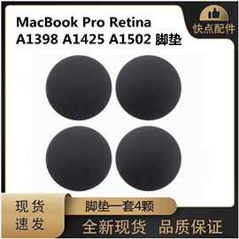 适用macbookproretinaa1398a1425a1502脚垫防滑底壳胶垫