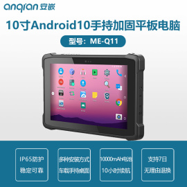 10.1寸三防加固手持平板电脑高通八核安卓10二维扫描IP65电容屏