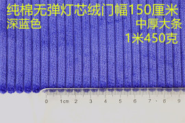 纯棉灯芯绒零头处理 布鞋 沙发 座垫 服装面料手工辅料等一块价格