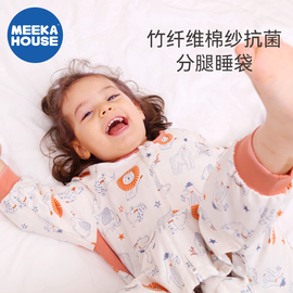 婴幼儿竹棉透气抗菌一体式分腿式睡袋爬衣家居服春夏款