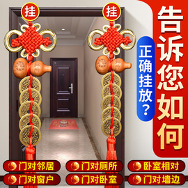 五帝钱门对门桃木葫芦吉祥结挂件中国结纯铜，进门大门厕所挂饰摆件