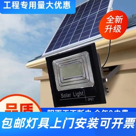 2023户外太阳能投光灯聚宝盆投光灯led家用防水庭院新农村感工厂