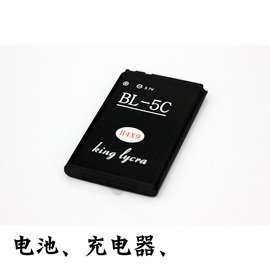 BL-5C 电池 诺基亚电池 800mAh 充电器