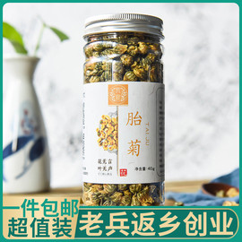 菊花茶胎菊花茶胎菊王白菊花茶非黄山贡菊花枸杞决明子泡杭凉茶叶