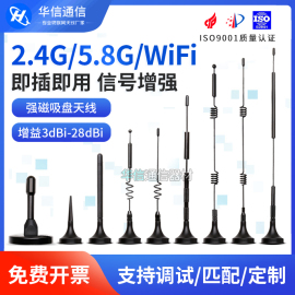 2.4g5g5.8g双频小吸盘天线wifi，路由器网卡模块高增益(高增益)信号增强