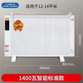 促新疆碳纤维取暖器节能省电壁挂节能遥控电热取暖器电暖器厂