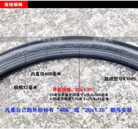 建大K1085轮胎20寸X135大行SP18P18折叠车406自行车外胎光头胎