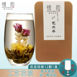 工艺花茶球双龙戏珠玫瑰，菊花茉莉龙珠，茶组合会开花的茶叶花茶组合