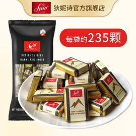 瑞士进口swissdelice狄妮诗72%纯黑巧克力1.3kg235颗婚庆喜糖