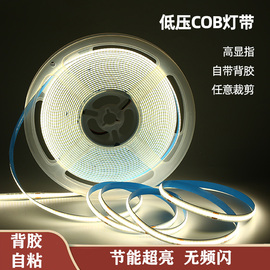 cob灯带自粘12v24v低压，led柔性软灯条家装吊顶橱柜，商场超亮线形灯