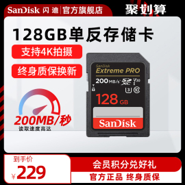 sandisk闪迪128g卡sd卡单反高速相机内存卡摄像存储卡