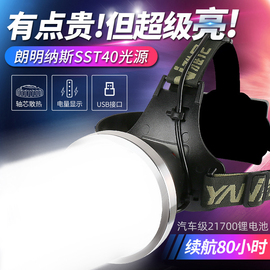 雅尼7736S头灯强光充电式超亮远射头戴式手电筒户外疝气灯led矿灯