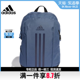 adidas阿迪达斯夏季男女包运动包训练包休闲双肩包背包IT5360