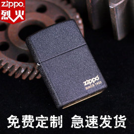 zippo打火机芝宝236磨砂黑裂漆煤油防风，定制刻字男士礼物