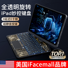 ifacemall透明旋转ipad妙控键盘适用苹果air5一体pro11寸保护套4壳，平板电脑12.9智能秒触控2022无线蓝牙2023
