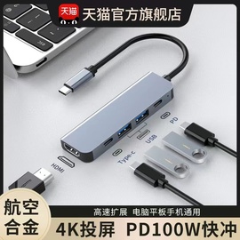 笔记本电脑hdmi高清投屏4k适用苹果macbook扩展坞typec拓展器usb3.0显示器u盘键盘鼠标airpro转换分线器mac