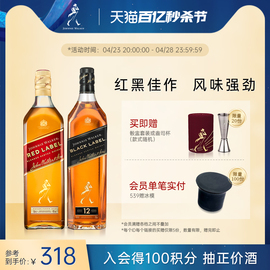 檀健次 尊尼获加黑方红方苏格兰威士忌酒700ml*2进口洋酒