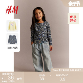 HM童装女童2024夏季T恤初秋印花柔软舒适汗布长袖上衣0922700