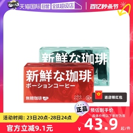 自营隅田川咖啡液意式速溶浓缩黑咖啡美式生椰拿铁胶囊咖啡