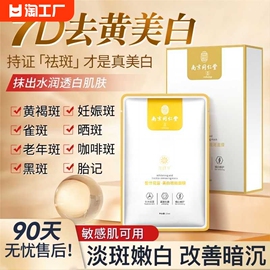 南京同仁堂美白面膜补水去黄25ml*8片烟酰胺淡斑祛黄紧致抗衰淡化