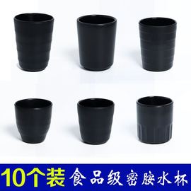黑色密胺杯子10个装商用餐厅烧烤烤肉火锅店日式塑料口杯茶水杯