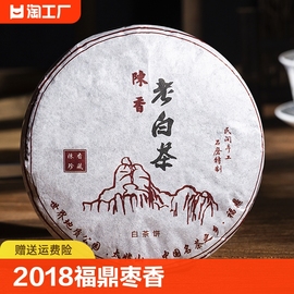 梨想棠2018年老白茶寿眉白茶饼100g福鼎老白茶枣香高山白茶茶叶