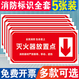 灭火器放置点提醒 提示牌 标识牌 警示牌 牌子 消防器材严禁挪用提醒 标识消防安全标识标牌使用方法贴纸定制