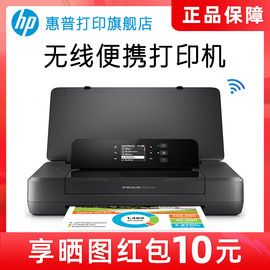 hp惠普officejet200移动便携式打印机a4彩色喷墨打印机小型迷你无线wifi，家用移动办公商用打印机oj200oj258