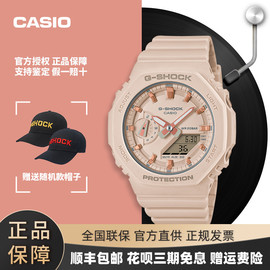 卡西欧g-shock农家橡树七夕礼物，防水学生潮流运动女手表gma-s2100