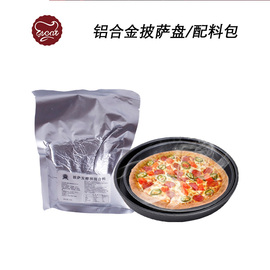 pizza披萨配料包厚饼低发酵粉至尊千尊尊宝，必胜客专用配料调料包